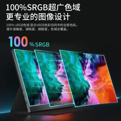 Tragbarer 2,5K-Monitor 144Hz Zweitbildschirm für Switch