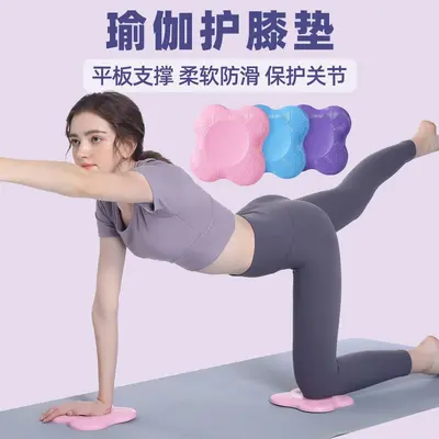 Thick Anti-Slip Yoga Knee Pad, Cushioned, Plank Support and Elbow Protection - 3