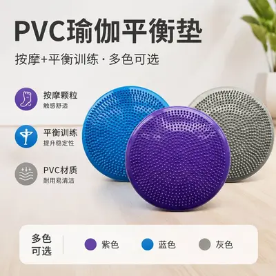 平衡垫瑜伽按摩垫平衡盘加厚防暴平衡球脚腂康复垫气垫拉伸防滑