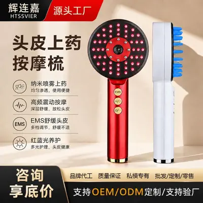 新款红光揉抓生发梳精油雾化梳电动头皮导入红蓝光梳子喷雾生发梳