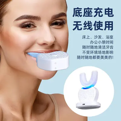 跨境U型电动牙刷成人口腔清洁美牙仪家用全自动清洁器学生情侣刷 - 4