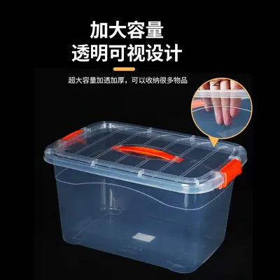 手提收纳箱透明食品收纳盒加厚塑料储物箱衣服整理箱带盖玩具箱子 - 5