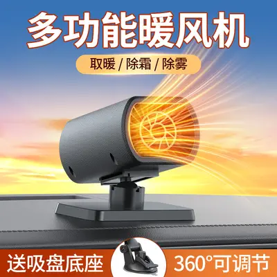 Zhongheng 12V araç ısıtıcı, buz çözücü ve buğu giderici
