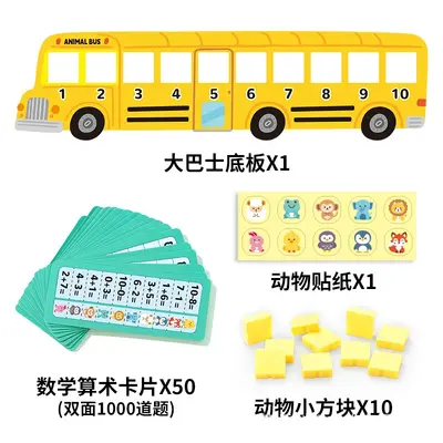 Animal Bus Stop Children's Arithmetic Desk Game with Number Blocks - 7