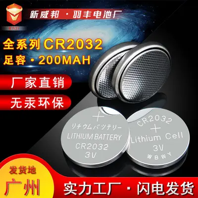 CR2032 Lithium-Mangan-Knopfzelle 3V