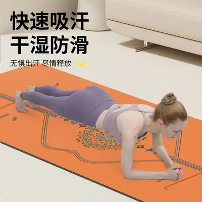 SanFan PU Yoga Mat Non-slip Shock-Absorbing Dance