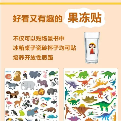 Jelly Sticker Book, Reusable, Ages 3-6 - 3