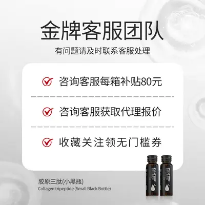 Collagen Tripeptide Oral Liquid, Small Molecule Collagen Peptide - 9