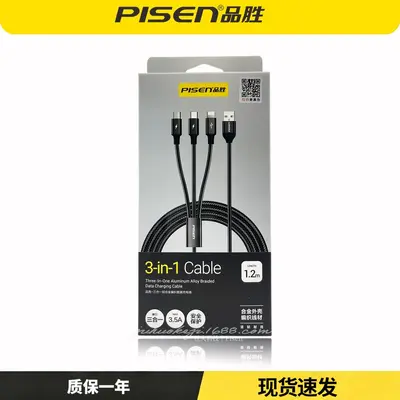 Pinsheng 3-in-1 braided 100W şarj kablosu, Type-C hızlı - 10