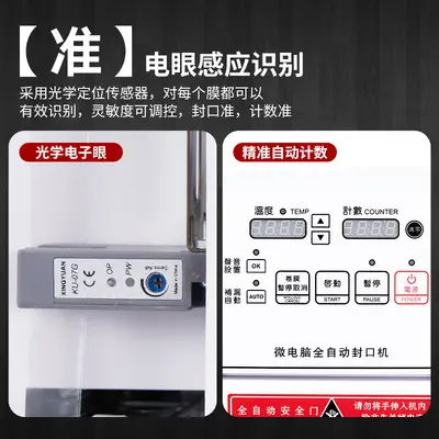 Bingyuexue automatic beverage sealing machine 88/90/95mm