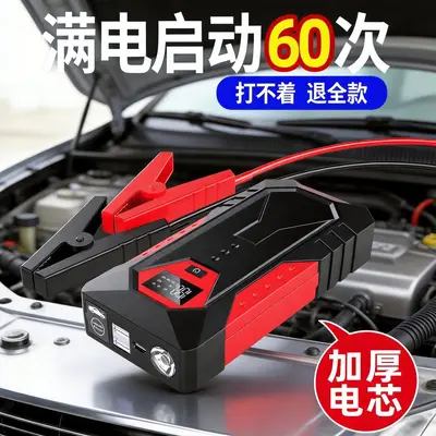 12V Car Emergency Jump Starter, Portable Power Bank