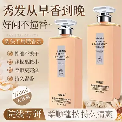 洗头发洗发水控油蓬松去屑止痒品牌正品官方旗舰店洗发精膏男士女 - 5