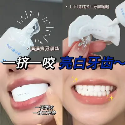 Sushiuchen White Moonlight Teeth Whitening Strips Gel, Reduces Yellowing, Gum-Friendly