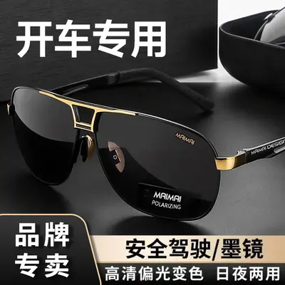 Polarized Men's Sunglasses, UV400 Protection, Day and Night Use for Driving and Fishing