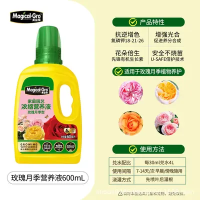Concentrated Plant Nutrient Solution Liquid Fertilizer for Potted Plants - 9