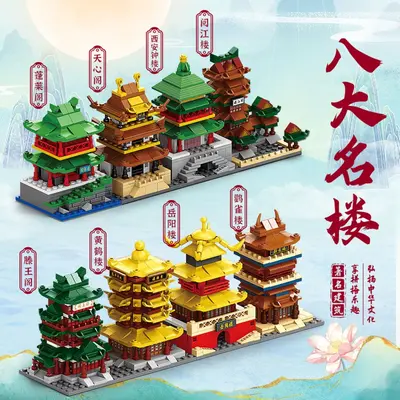 Chinese Architecture Building Blocks, Yellow Crane Tower, Small Particle Educational Set - 7