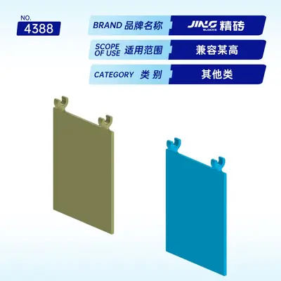 Qunlong Precision Small Particle Bricks Compatible with 2525, 6x4 Flag Parts