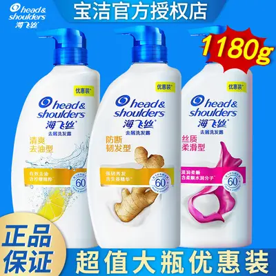 Оригинальный шампунь Head & Shoulders против перхоти 1,18 кг, освежающий контроль жирности, против ломкости и укрепляющий, большой семейный флакон шампуня - 1