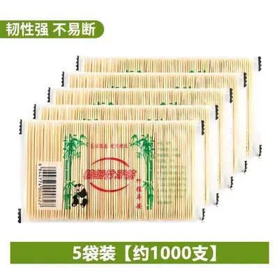 牙签双头竹签5000牙签盒一次性家用高档两头剔牙神器随身牙签