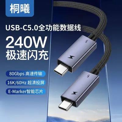 USB3.2 veri kablosu, 8K60Hz, 100W PD, Type-C - 8