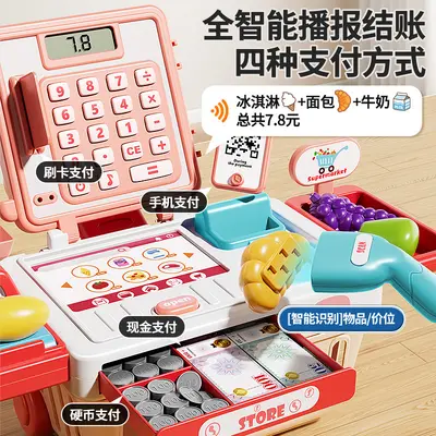 儿童超市语音收银机男女孩益智仿真结账收银台水果食物过家家玩具