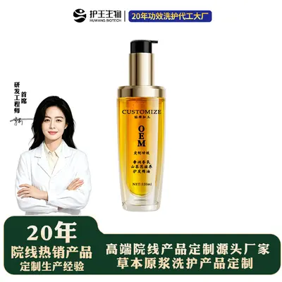 山茶花护发精油定制源头厂家来样定制 草本植萃山茶花护发精油oem