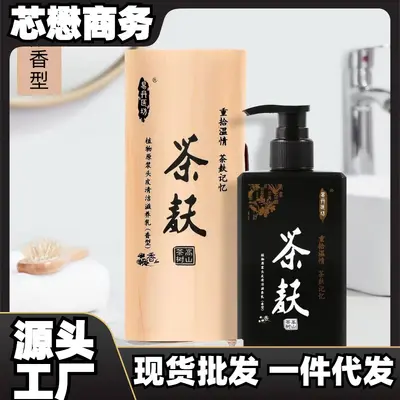 易丹壹坊茶麸洗发水高山茶麸原浆姜原浆去油去屑养护头洗发水 - 2