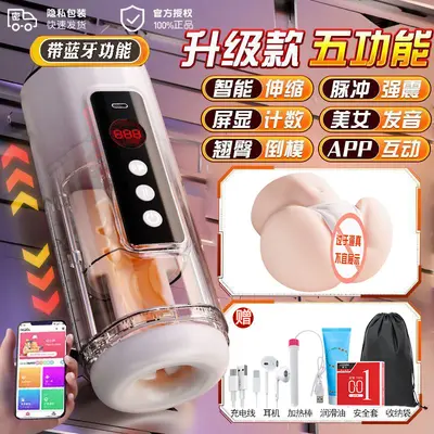 Electric Automatic Male Masturbator, Realistic - 12