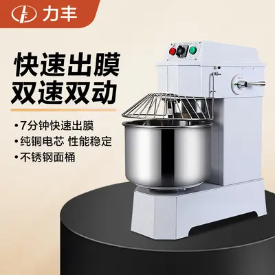 Lifeng ticari hamur mikseri H20FH30FH50FH60C büyük dikey iki hızlı hamur mikseri 25kg yoğurma makinesi