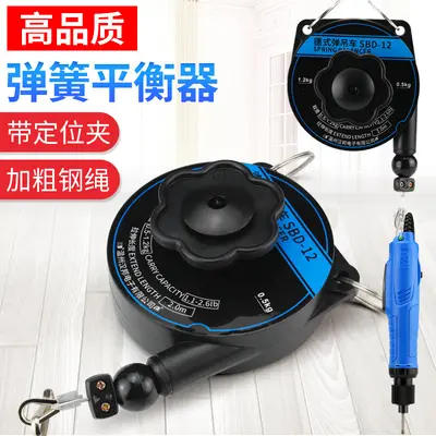 Electric Screwdriver Balancer and Tension Spring Hanging Hook