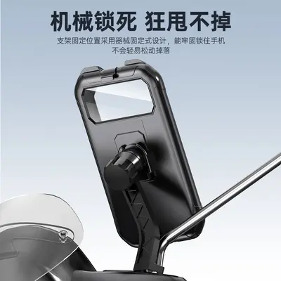 Electric Motorcycle Mirror Waterproof Phone Holder, Rainproof Touch-Operated Navigation Ph - 5