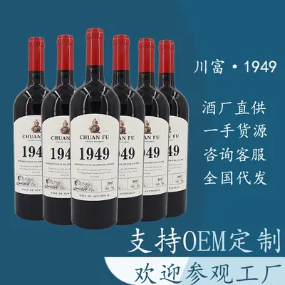 Cabernet Sauvignon Kuru Kırmızı Şarap, 750ml