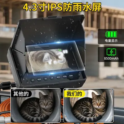 Industrial pipe inspection camera, 4.3 inch, for drain and pipe maintenance