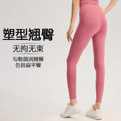 Lulu nacktgefühl Yogahose nahtlos hoch tailliert po-lifting Damen Sport schnell trocknend Laufhose außen tragbar schweißableitend eng anliegende Fitnesshose
