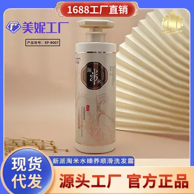 Rice Water Smoothing Shampoo, Volumizing, Long-Lasting Fragrance