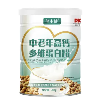 贴牌中老年蛋白粉定制高钙乳清蛋白粉无蔗糖特膳老年蛋白粉代工厂 - 7
