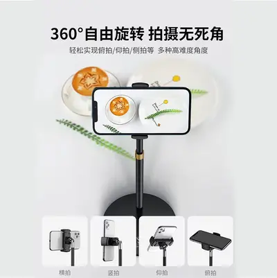 Подставка для телефона настольная для iPad и планшета, для прямых трансляций, селфи, съёмки сверху, многофункциональный держатель, для фуд-фотографии и видеозаписи, гаджет