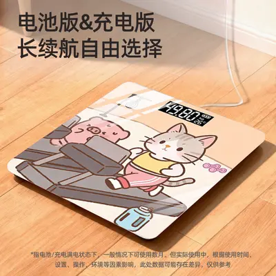 Rechargeable Body Fat Scale, High-Precision Household Scale
