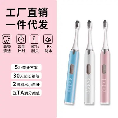 跨境全自动电动牙刷成人款儿童款通用软毛牙刷充电款5档自动牙刷