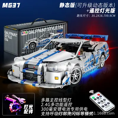 Lego Compatible GTR Supercar Building Set, Mechanical Educational Toy - 8