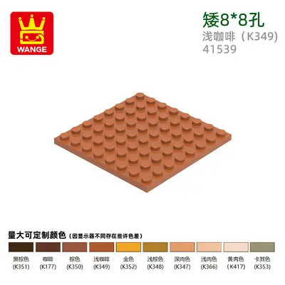 Educational Small Building Blocks 41539, 8×8 Double-Sided Baseplate - 9