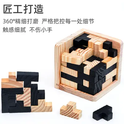 Modou 54 Piece Classic Kongming and Luban Lock Puzzle - 3