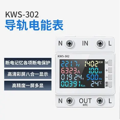 Guide Rail AC Digital Voltage and Ammeter, 170-300V/63A, Overcurrent Protection - 8