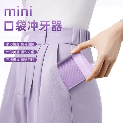 Mini Elektrikli Ağız Duşu, Taşınabilir, Çocuklar İçin