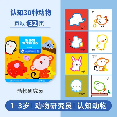 Children's coloring book, fill-in drawing activity - 8