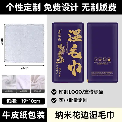 Disposable Extra-Large Thick Wet Towel, Individually Wrapped, for Restaurants and Hotels - 13