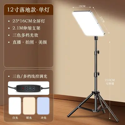 Canlı Yayın Fotoğrafçılığı Için Özel Işık Taşınabilir Fotoğraf Güzellik Cilt Yumuşatma Soft Light Yüksek Parlaklık Evrensel Tam Ekran Dolgu Işığı