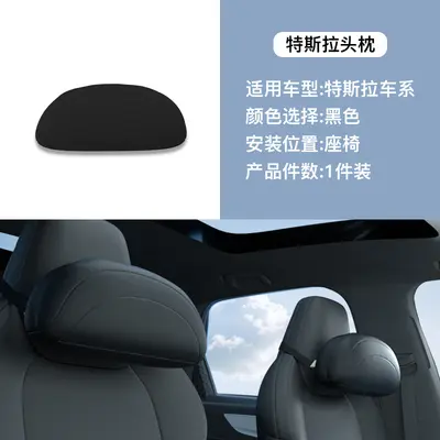 适用于特斯拉Model Y/3头枕护颈枕官方同款头枕腰枕柔软舒适 - 13