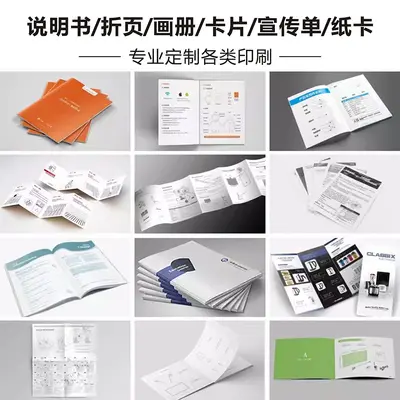 Three-fold product brochure, single-page card booklet, customizable printing