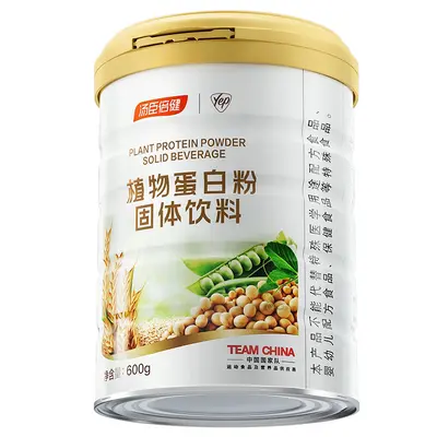 Pflanzliches Proteinpulver für Erwachsene hoher Proteingehalt Geschenkbox - 2